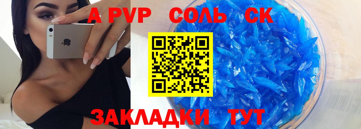 Alfa_PVP Crystall  Alfa_PVP Crystall  Alpha PVP VHQ  Новоуральск  Вход с VPN 