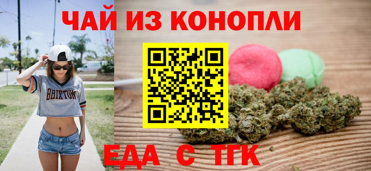 Новоуральск  Canna-Cookies марихуана  Вход с VPN 