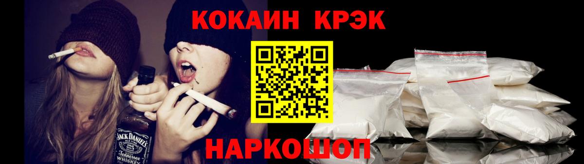 КОКАИН Fish Scale Новоуральск