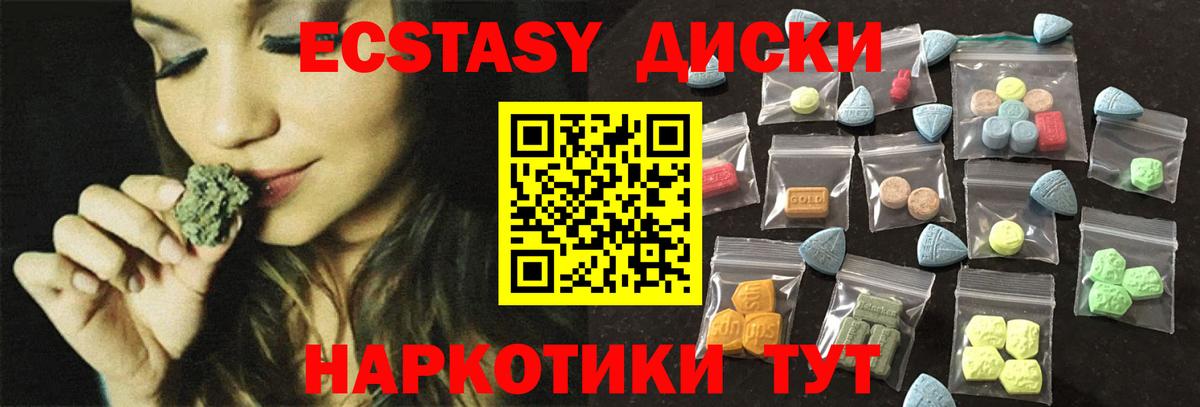 Экстази MDMA  Экстази 300 mg  Экстази  shop Telegram  Новоуральск  Вход с VPN 