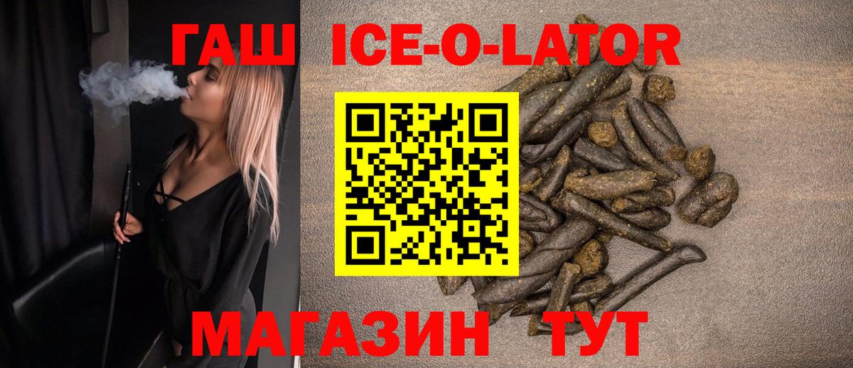 ГАШ индика сатива  ГАШ гашик  Новоуральск  Вход с VPN 
