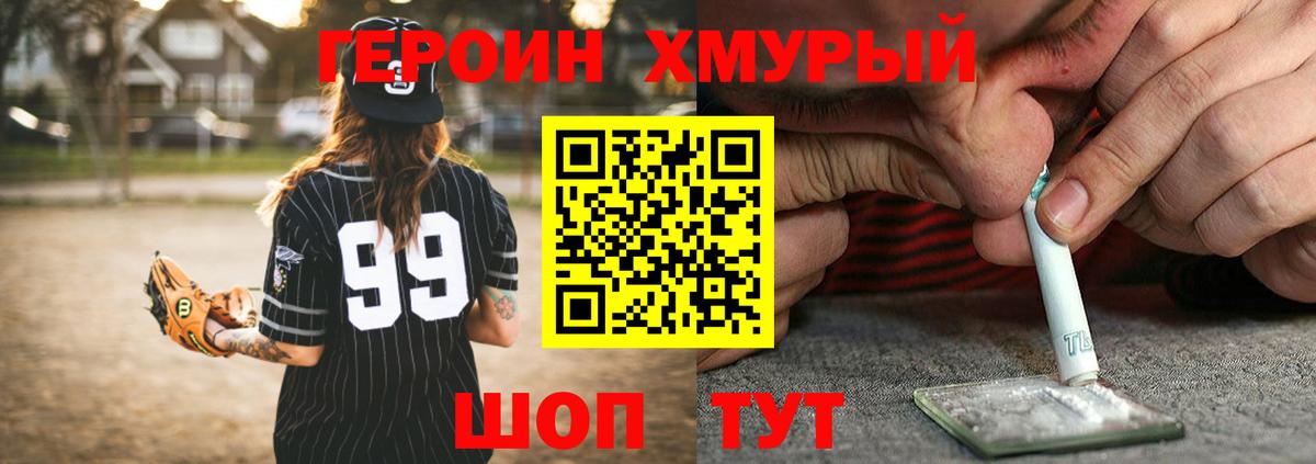 ГЕРОИН белый Новоуральск