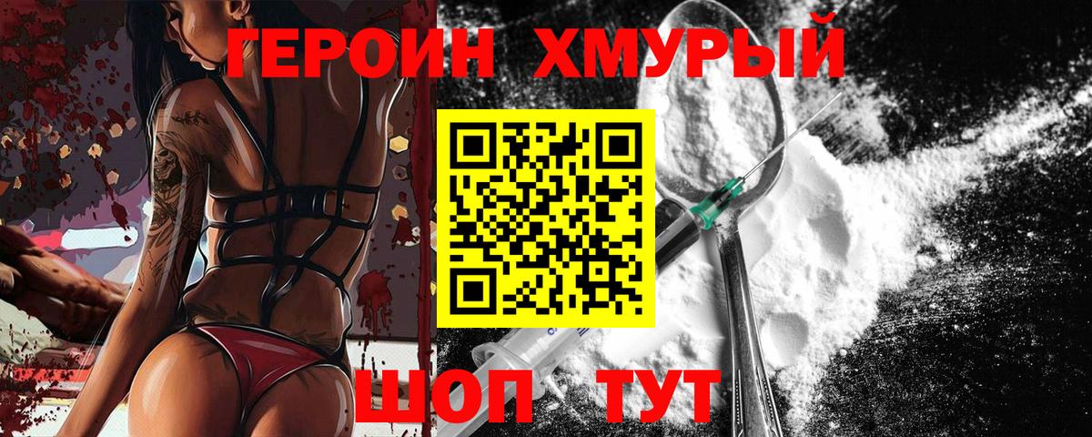 ГЕРОИН  Героин VHQ  Вход с VPN  Новоуральск 