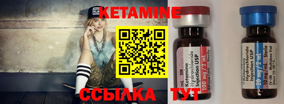 Новоуральск  Кетамин ketamine  Вход с VPN 