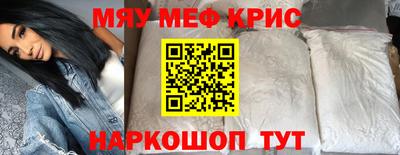 меф Будённовск