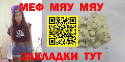 меф Будённовск