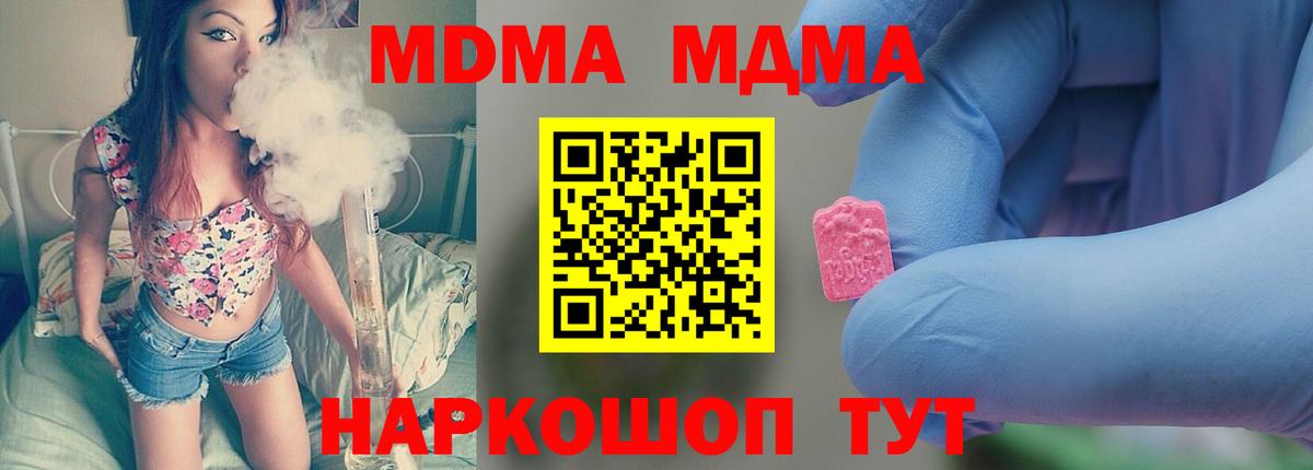 MDMA  MDMA Molly  Вход с VPN  Новоуральск  MDMA молли 