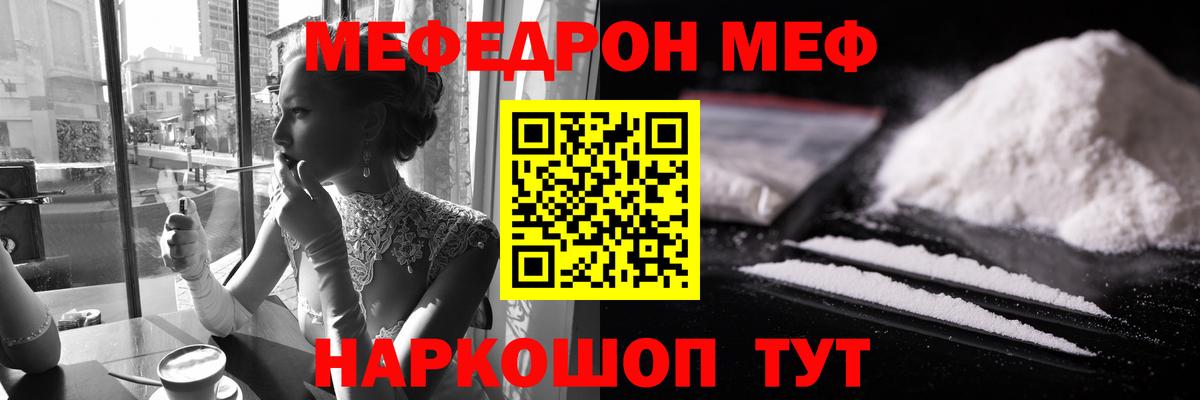 Меф мука  Вход с VPN  МЯУ-МЯУ  Новоуральск  МЯУ-МЯУ VHQ 
