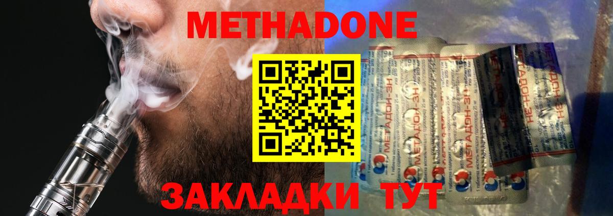 МЕТАДОН methadone  Вход с VPN  blacksprut как войти  Новоуральск 