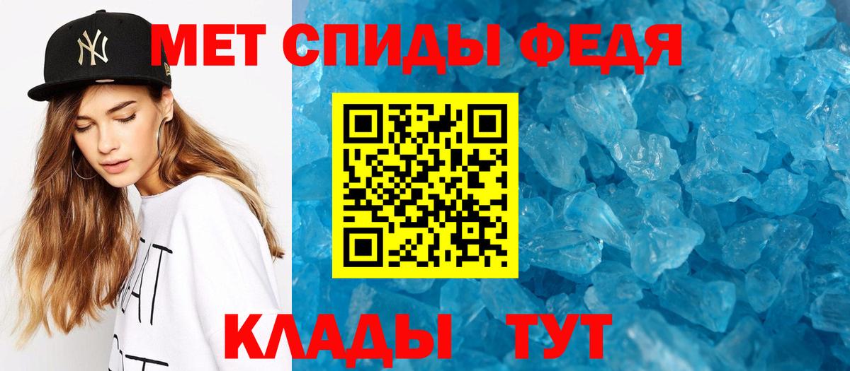 Первитин мет  Вход с VPN  Новоуральск 