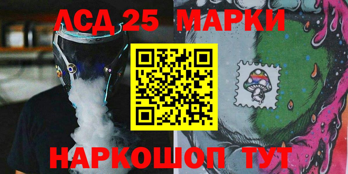 Марки 25I-NBOMe  Марки NBOMe 1500мкг  Марки NBOMe 1500мкг  Вход с VPN  Новоуральск 