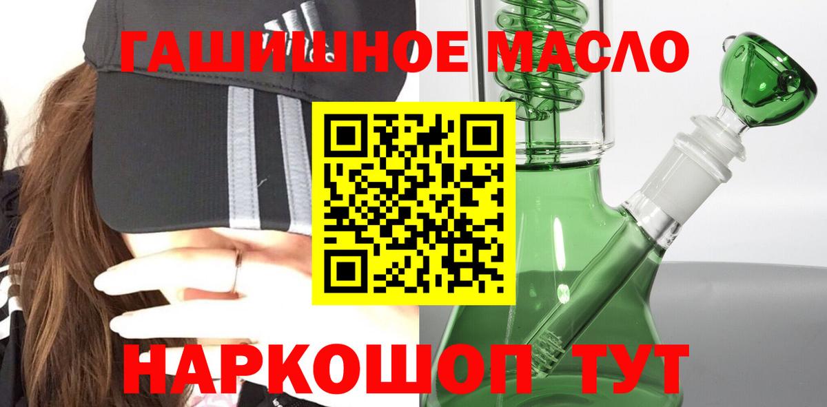 Дистиллят ТГК вейп с тгк Новоуральск